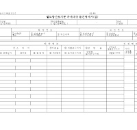 (별지제4호서식부표3)별도합산토지분 과세대상 물건명세서(개정20060713) (별지제4호서식부표3)별도합산토지분 과세대상 물건명세서(개정20060713)